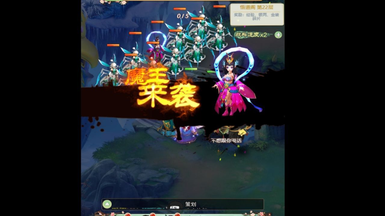 《天庭战争》游戏截图5