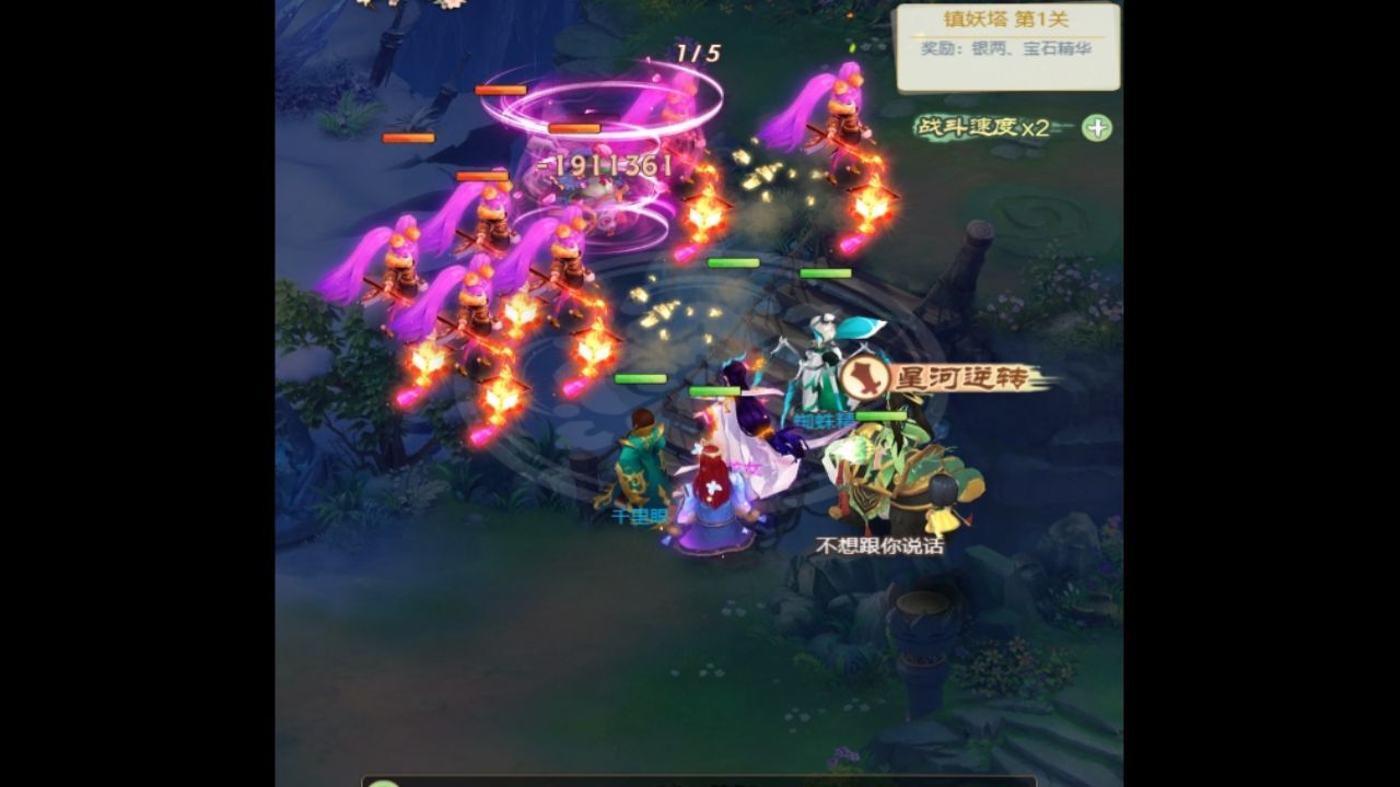 《天庭战争》游戏截图4