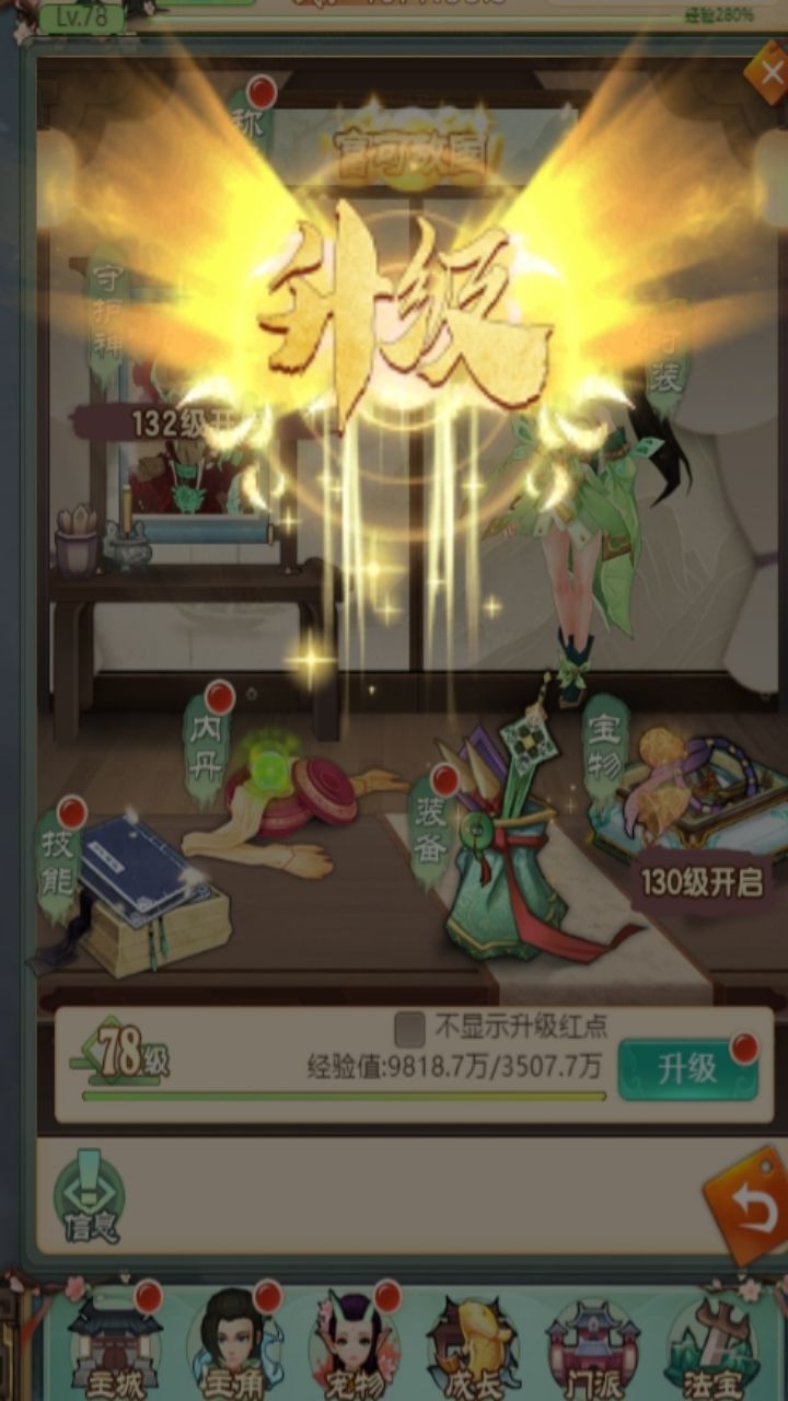 《天庭战争》游戏截图3