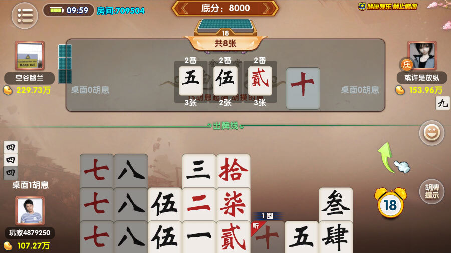 《喜扣跑胡子》游戏截图3