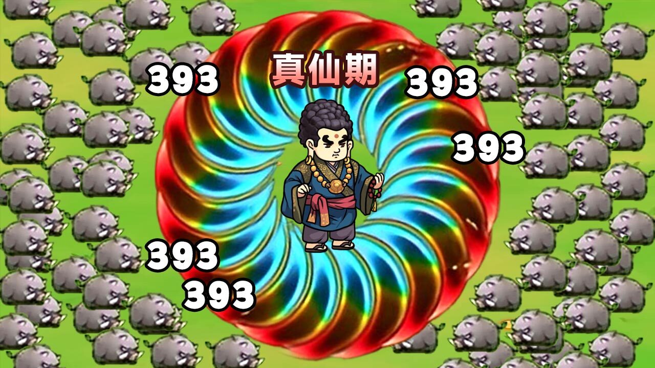 《转刀我赢定了》游戏截图5