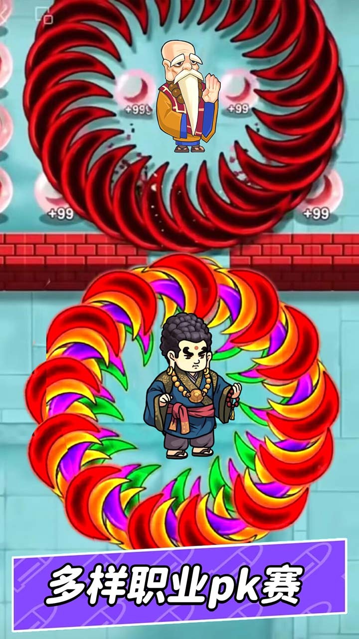 《转刀我赢定了》游戏截图3