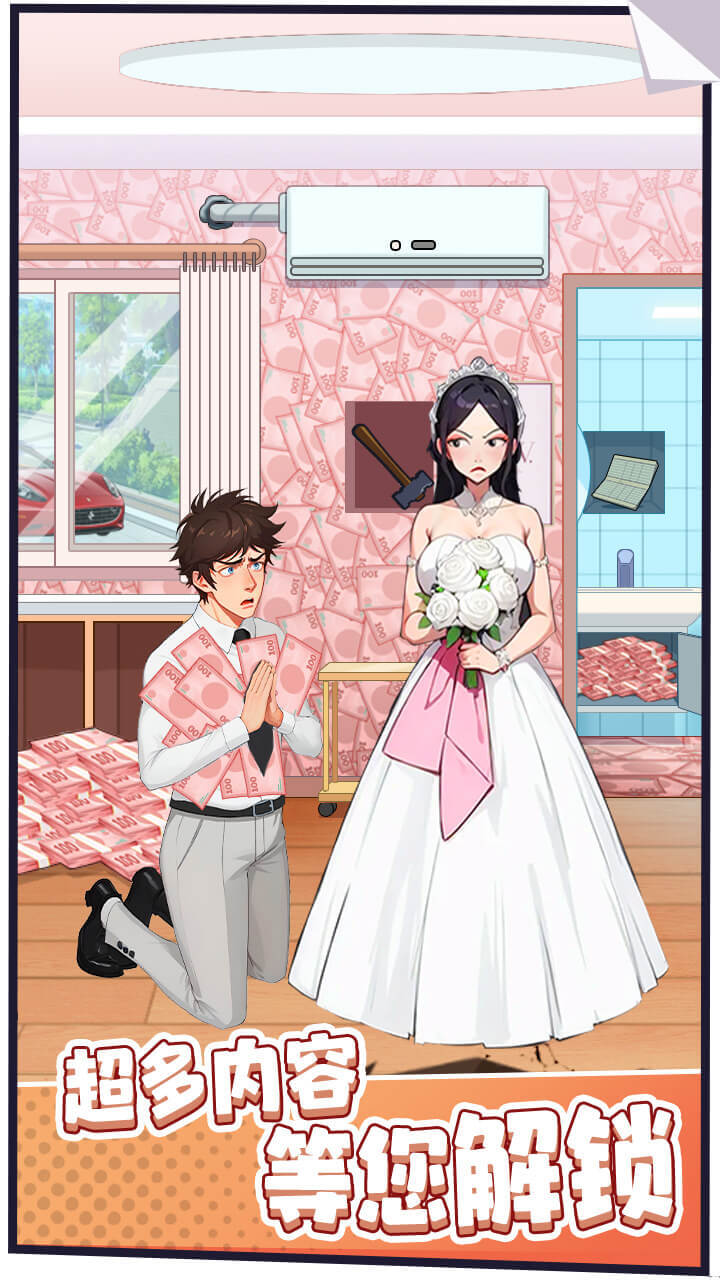 《找茬找老六》游戏截图2