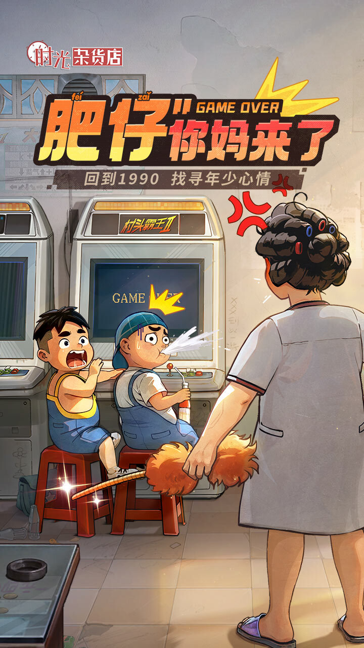 《时光杂货店》游戏截图2