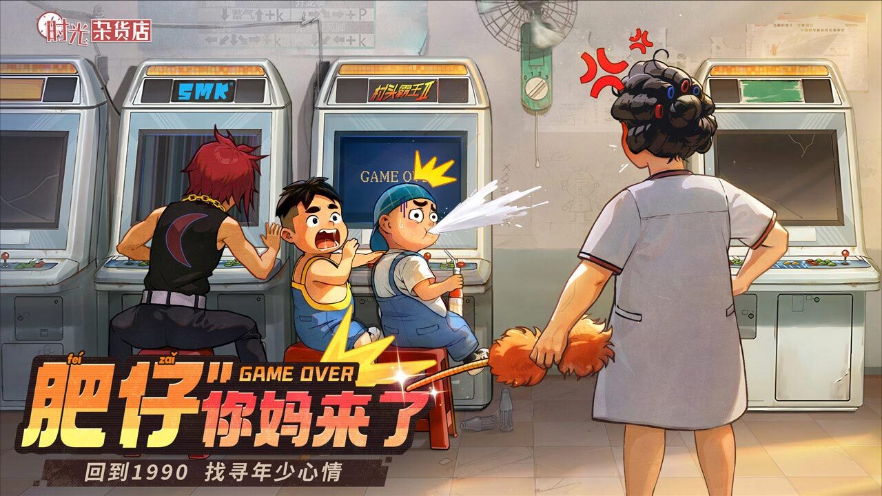 《时光杂货店》游戏截图6