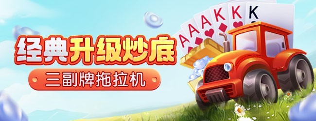 同城游炒地皮