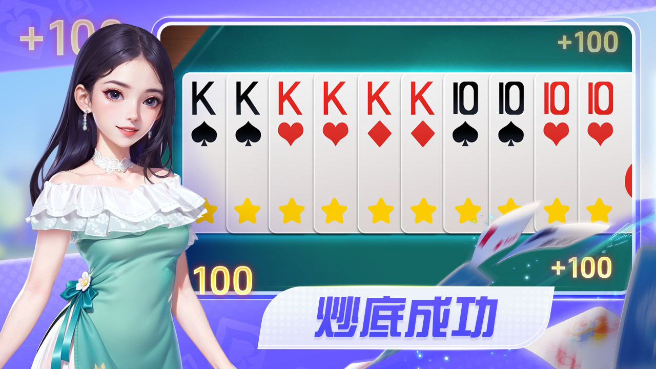 《同城游炒地皮》游戏截图2