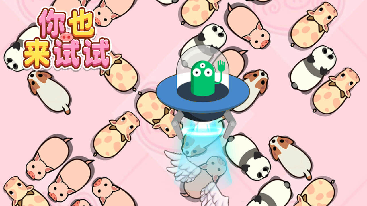 《你也来试试》游戏截图5