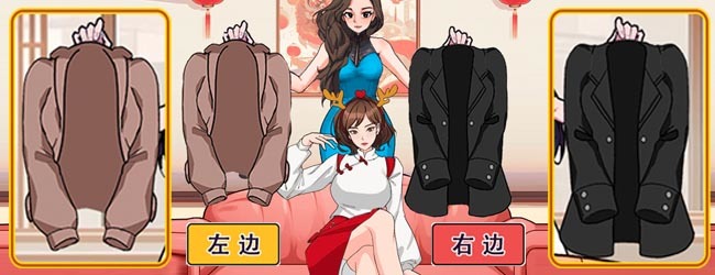 打开你脑洞