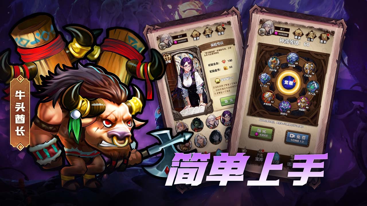 《开心自走棋》游戏截图3