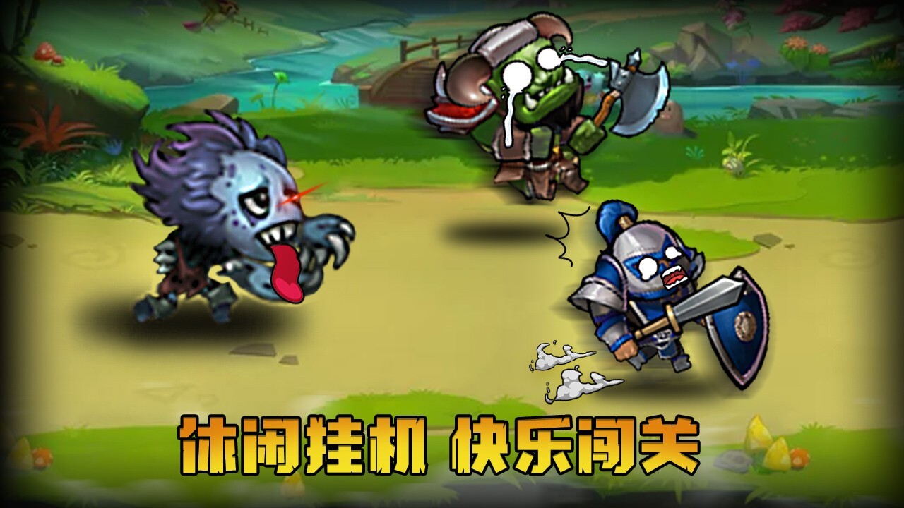 《开心自走棋》游戏截图1