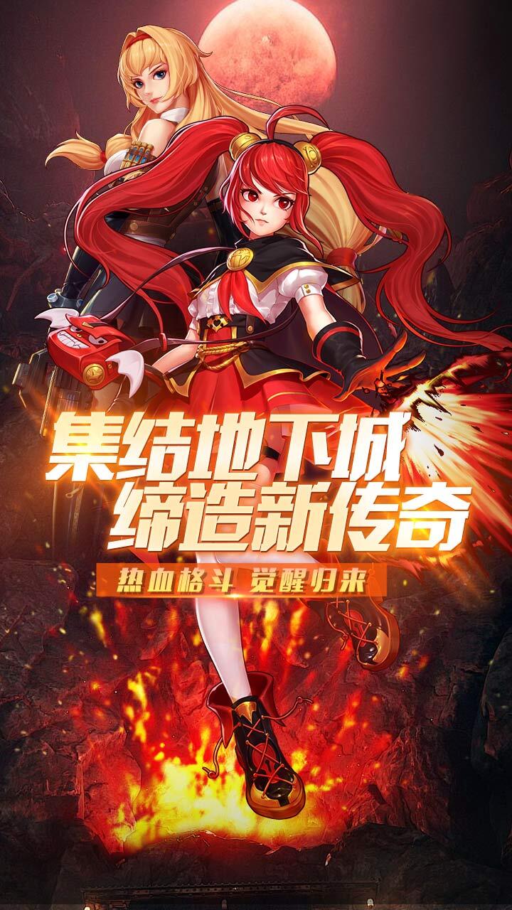 《魔王与公主》游戏截图1