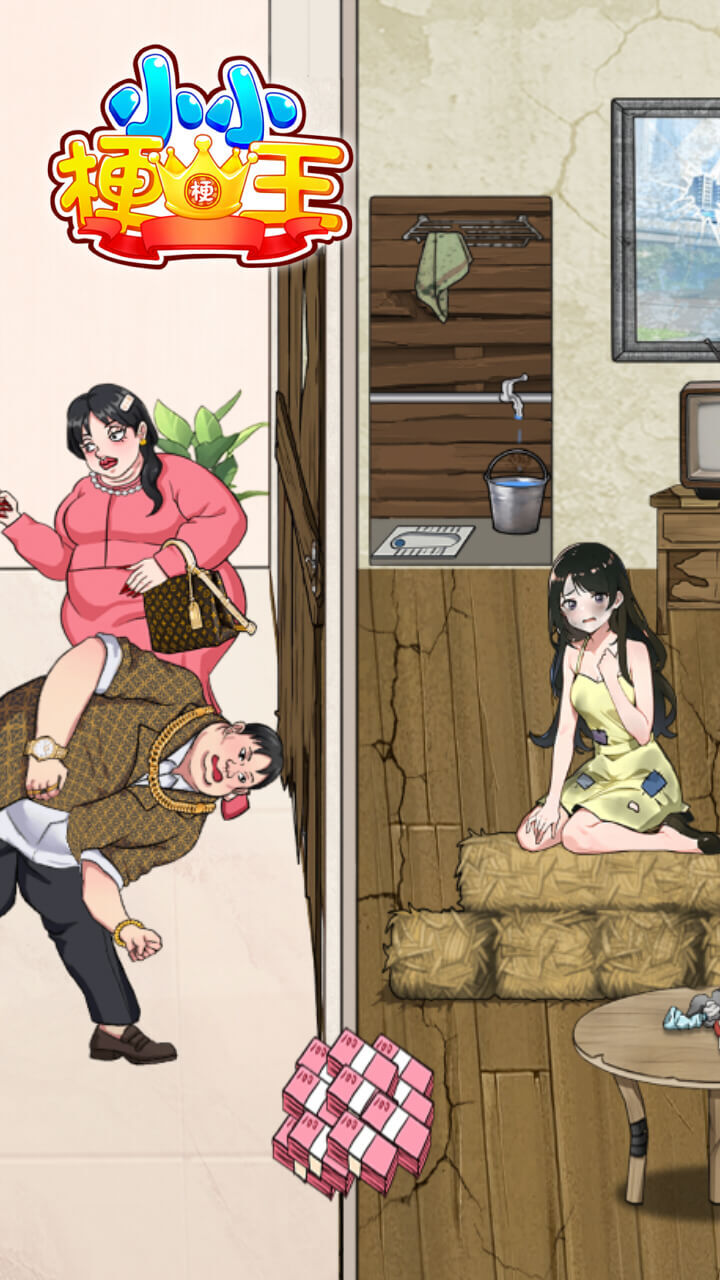 小小梗王