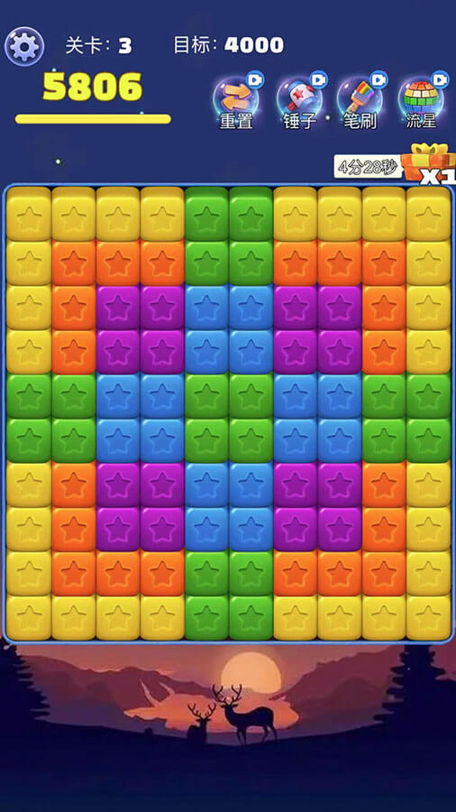 《快消星星》游戏截图2