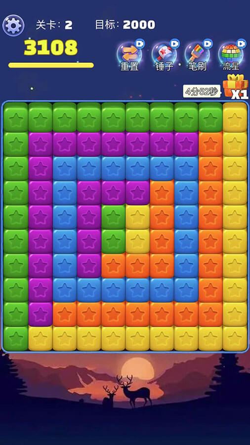 《快消星星》游戏截图1