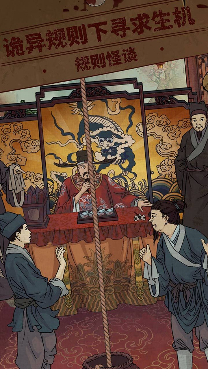 《民间怪谈档案》游戏截图2