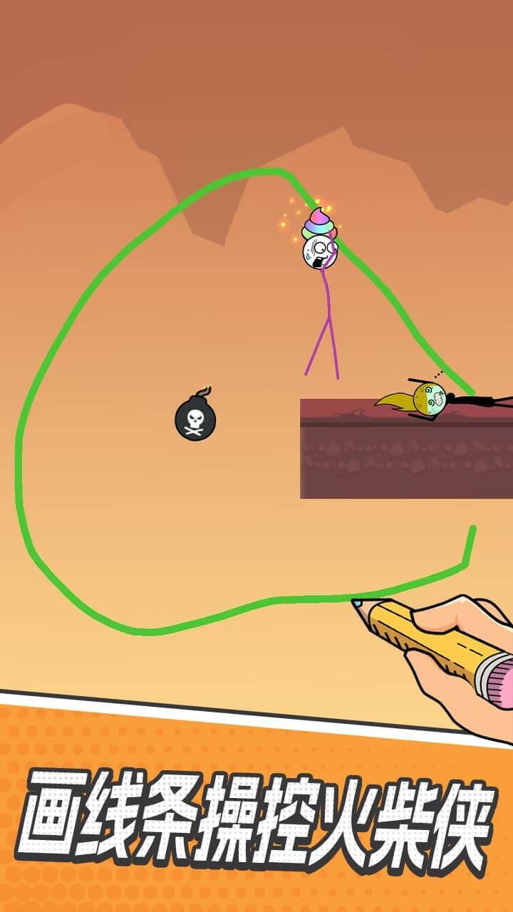 《画一笔起飞》游戏截图2
