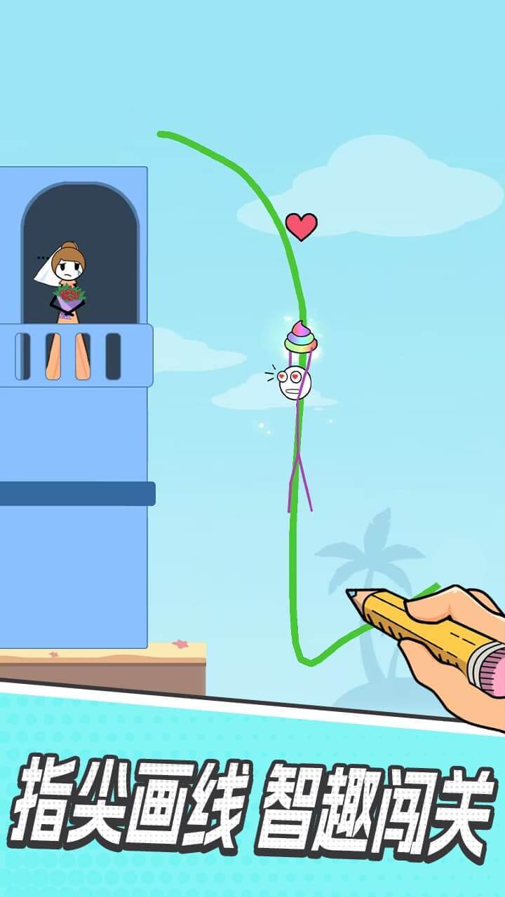 《画一笔起飞》游戏截图1