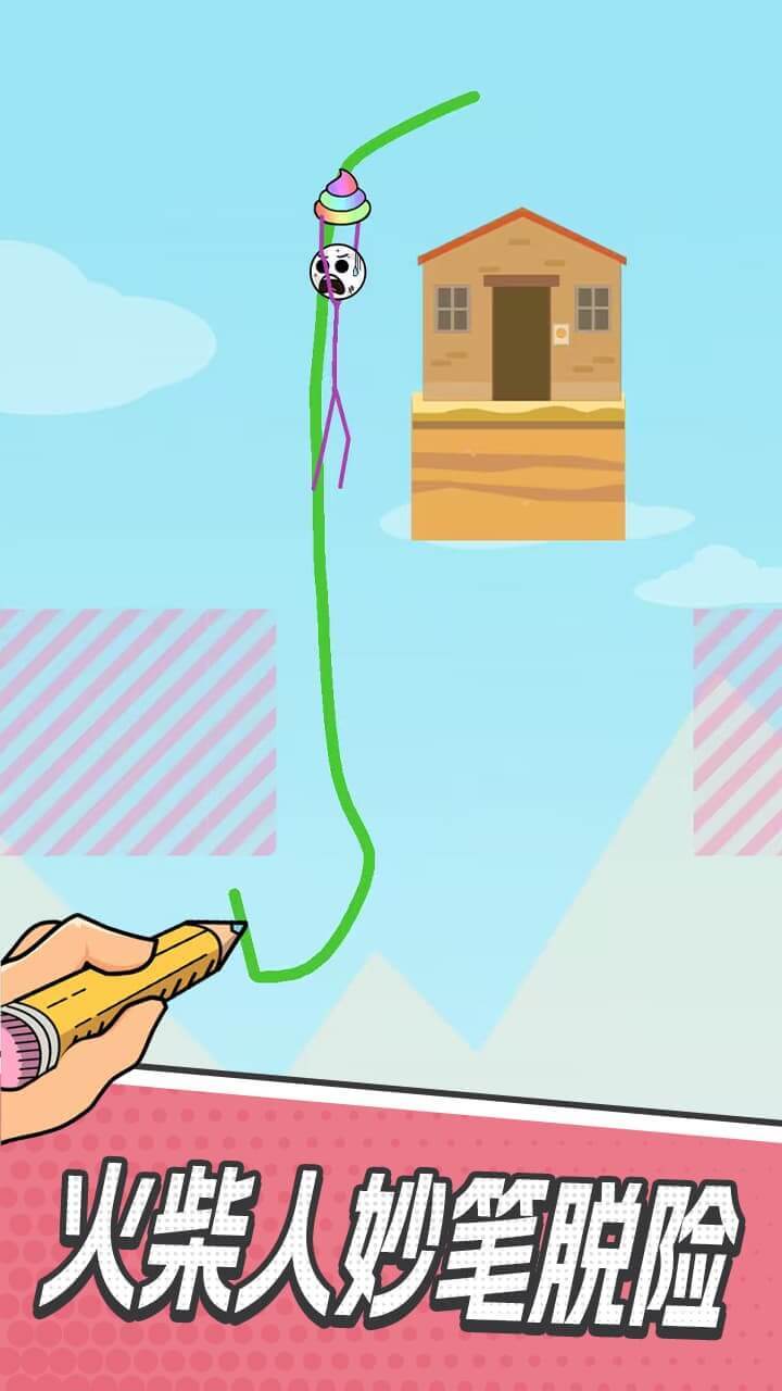 《画一笔起飞》游戏截图3