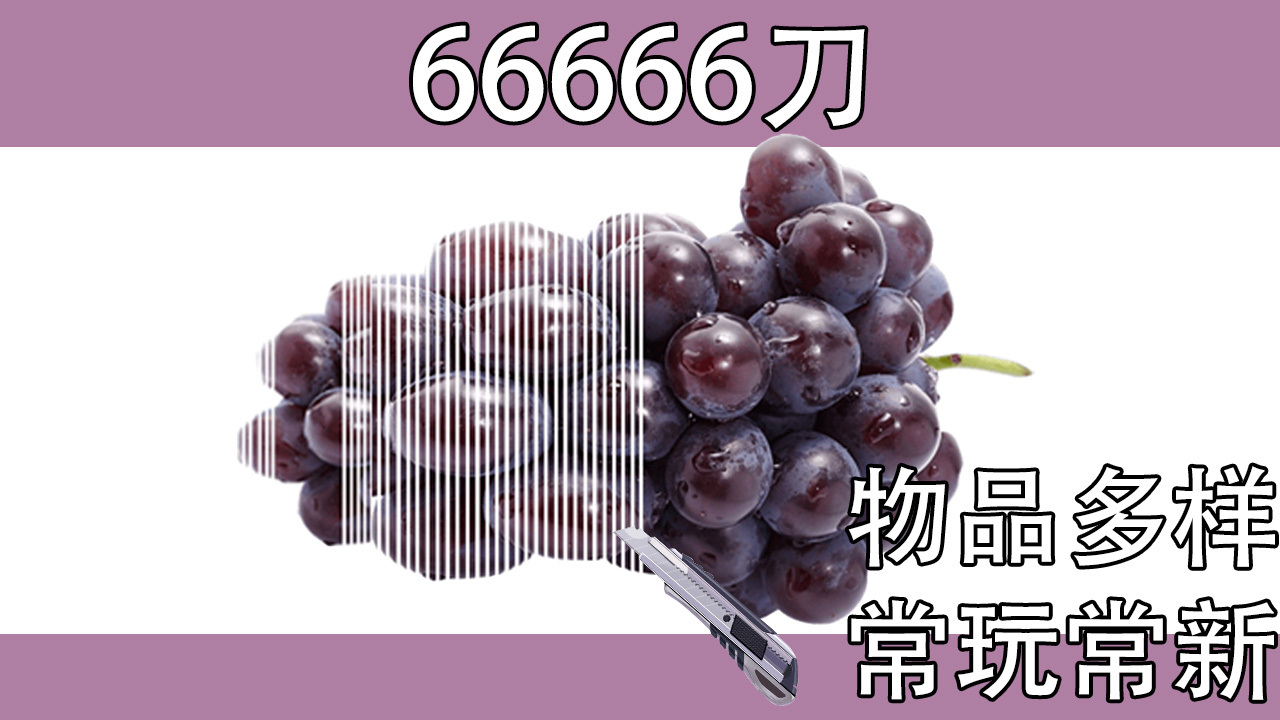 《切水果柠檬大师》游戏截图5