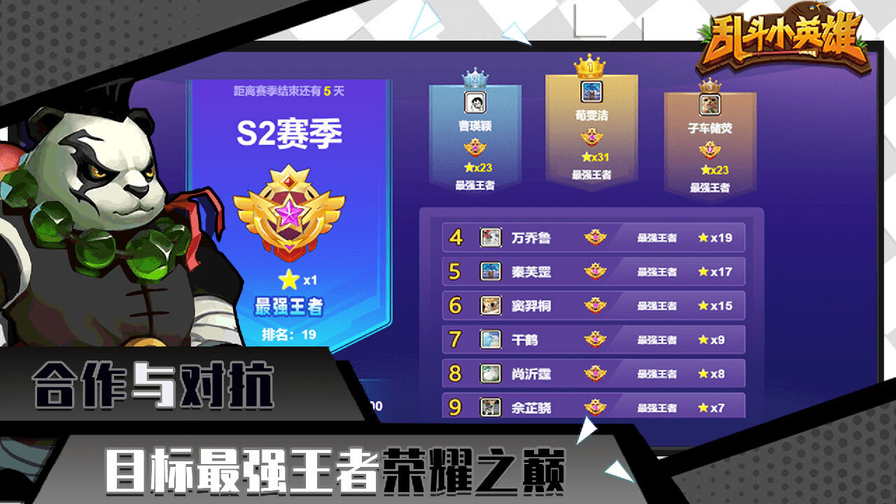 《无双小英雄》游戏截图6