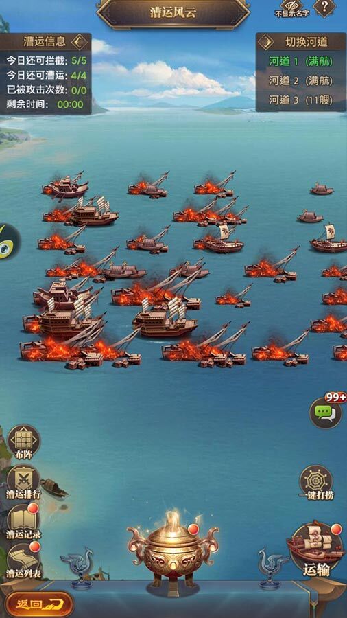 《铁杆三国》游戏截图3