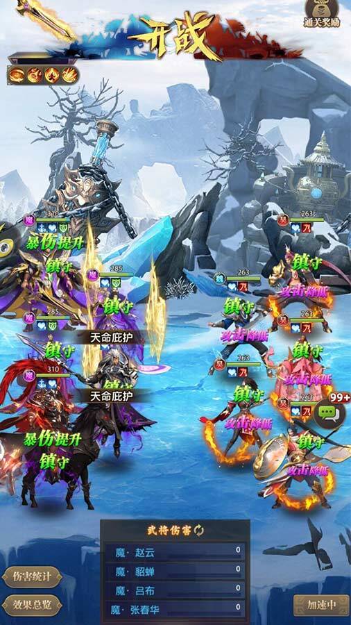 《铁杆三国》游戏截图1