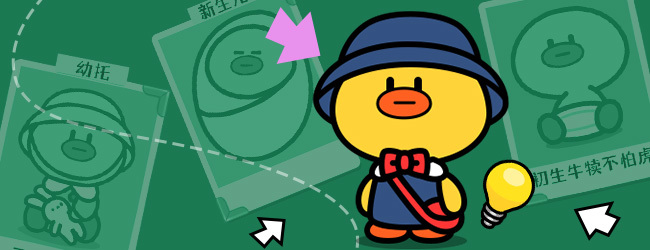 开局托儿所