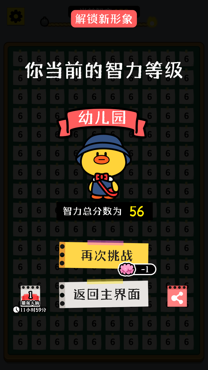 《开局托儿所》游戏截图3