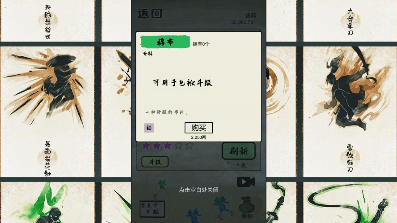 《大侠请出手》游戏截图5