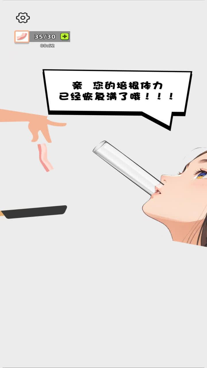 玩成大师游戏