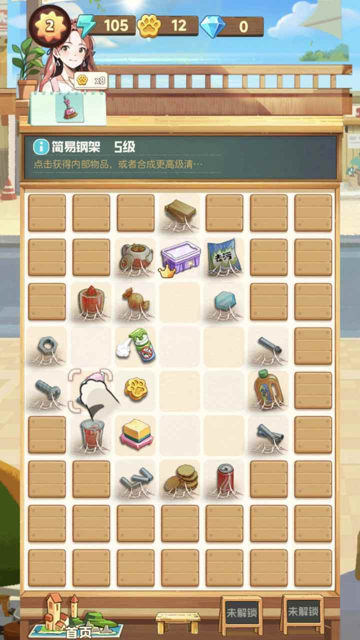 《四季合合》游戏截图3