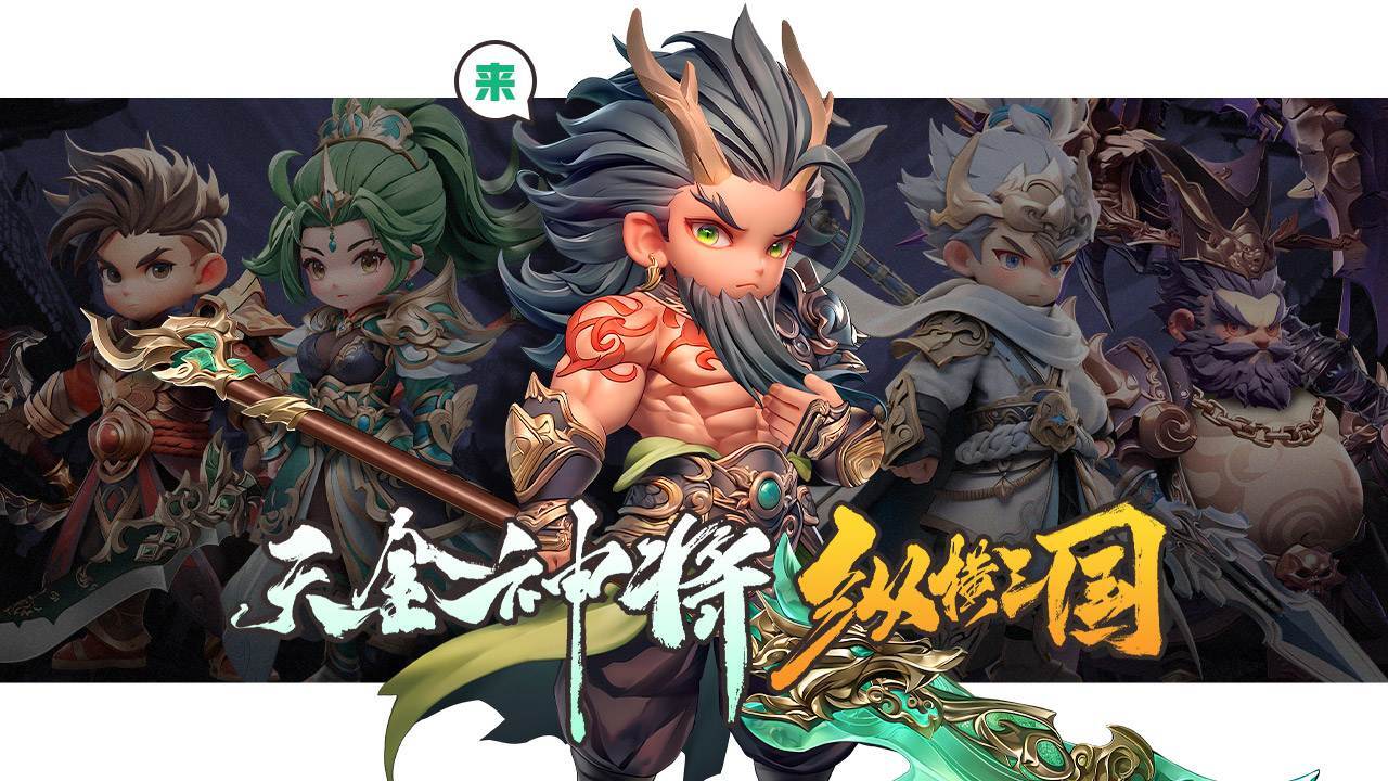 《巨神军师》游戏截图2