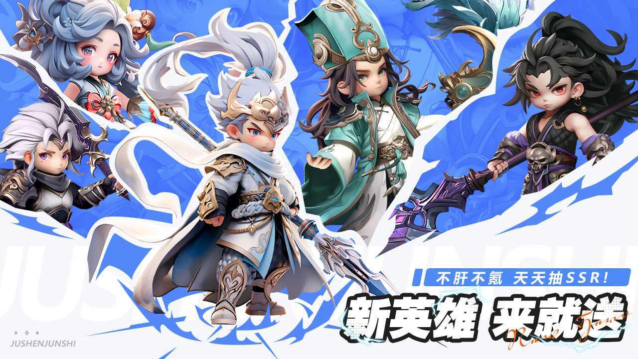 《巨神军师》游戏截图3