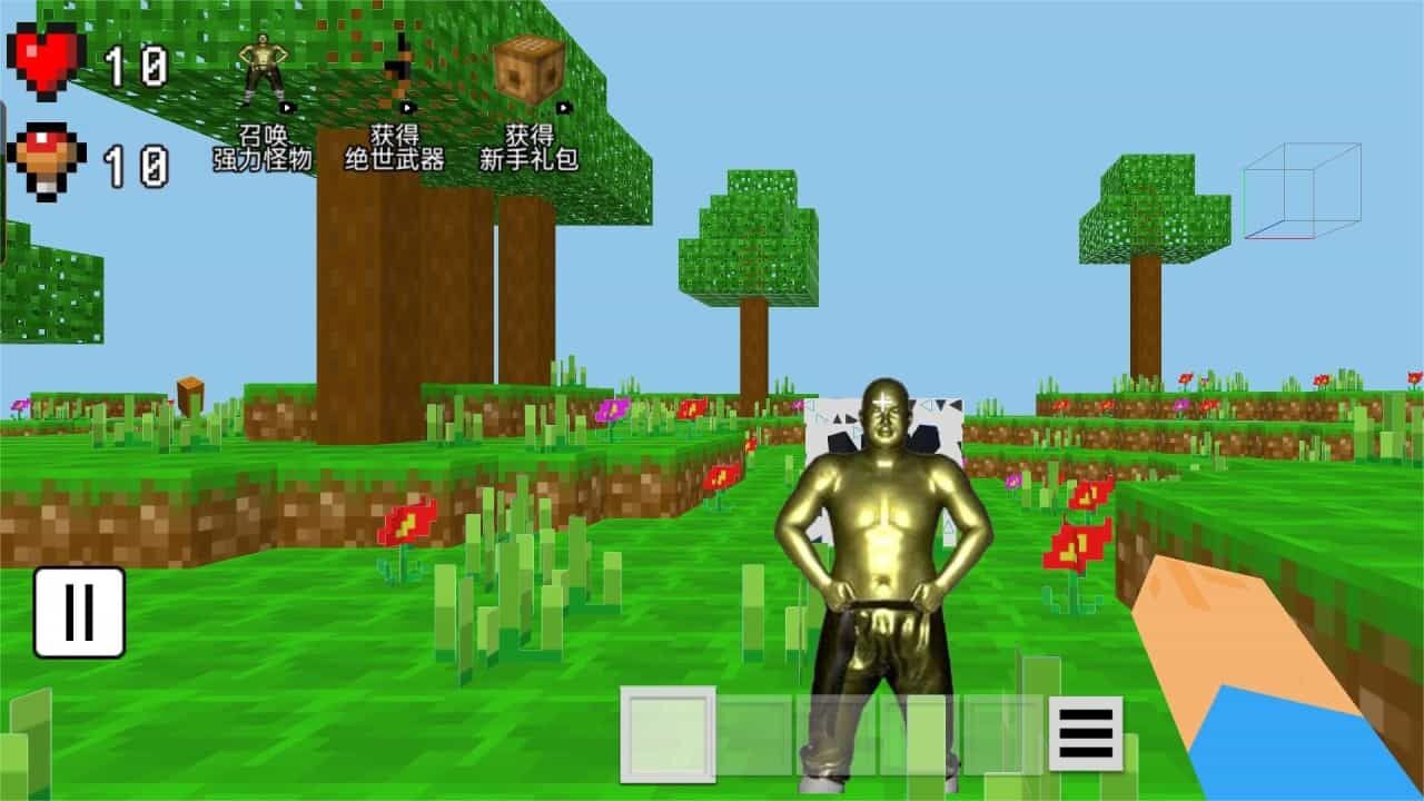 《MC世界》游戏截图5