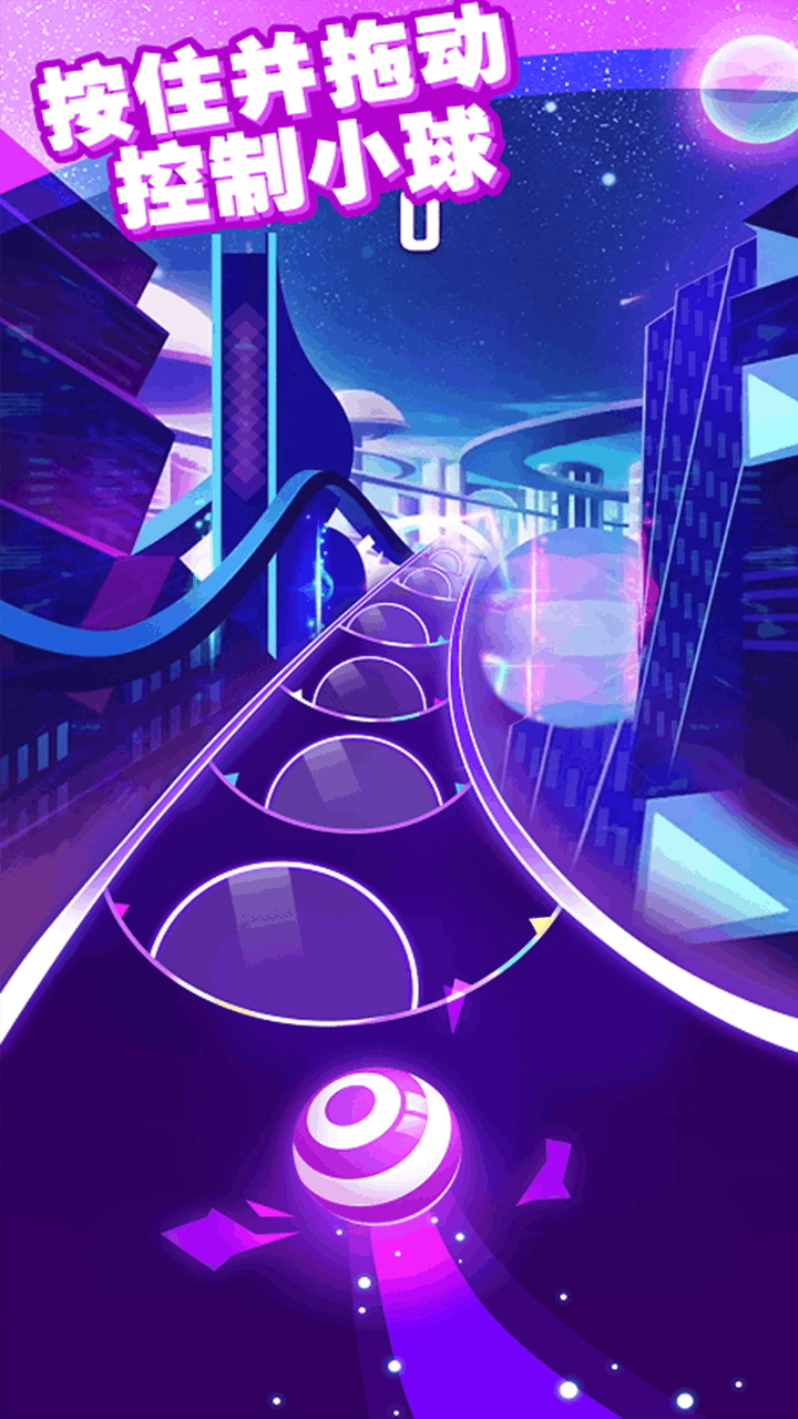 《滚动节奏》游戏截图3