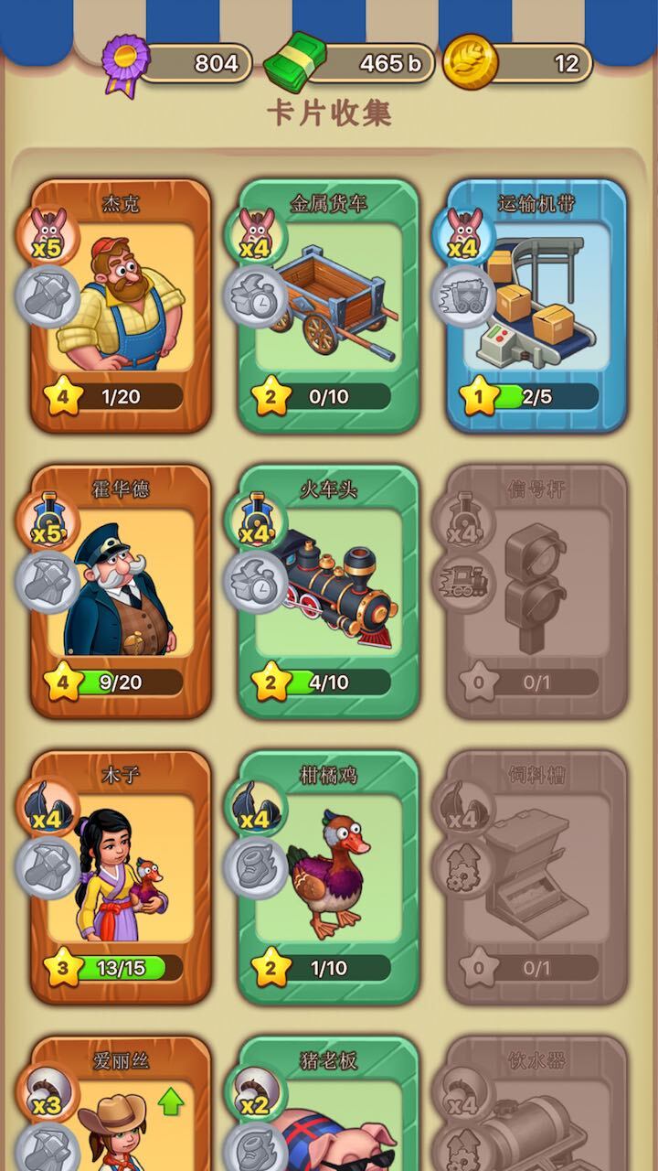 《青青农场》游戏截图2