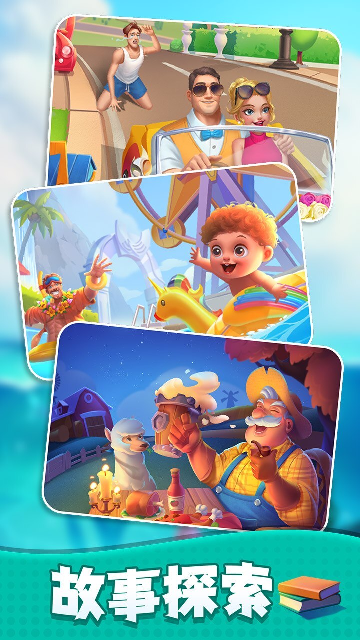 《改装大作战》游戏截图3