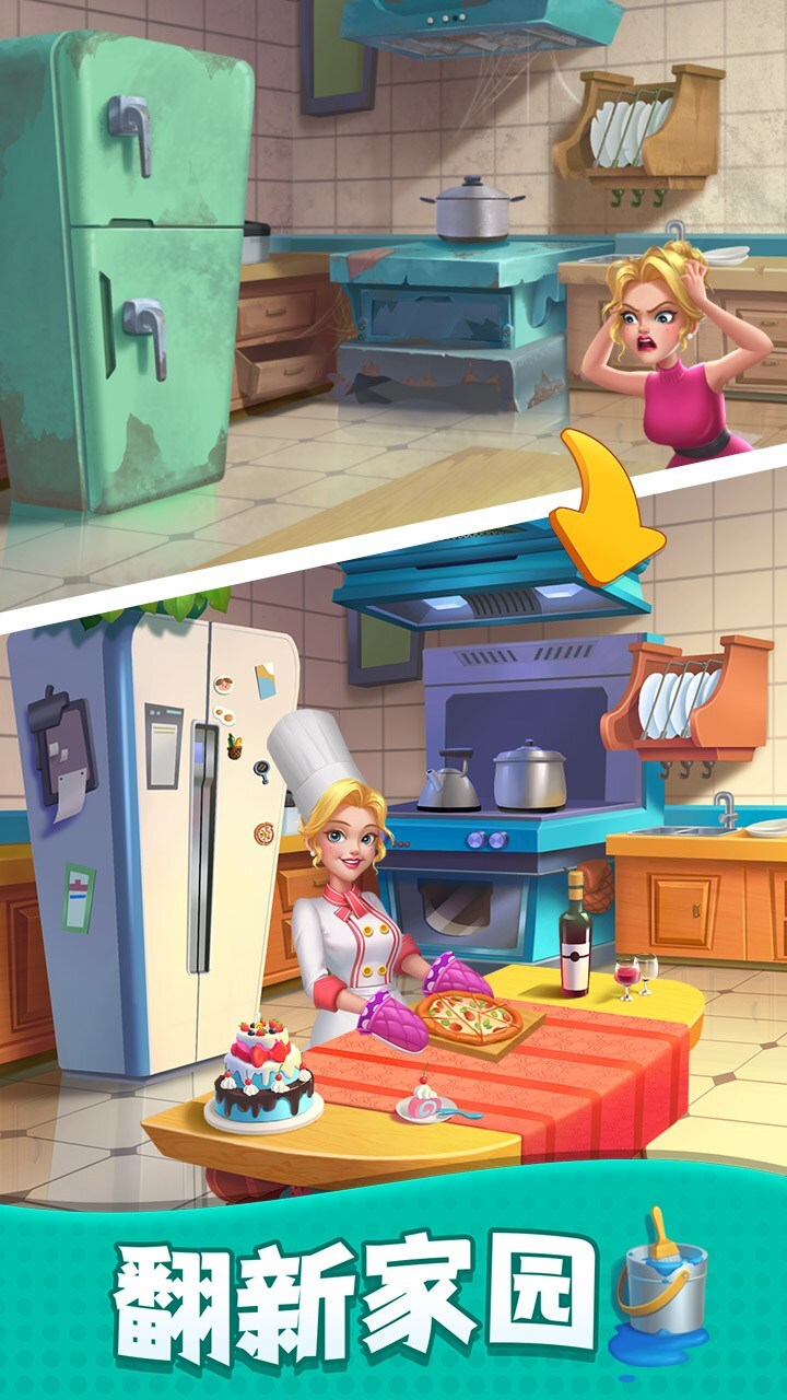 《改装大作战》游戏截图1