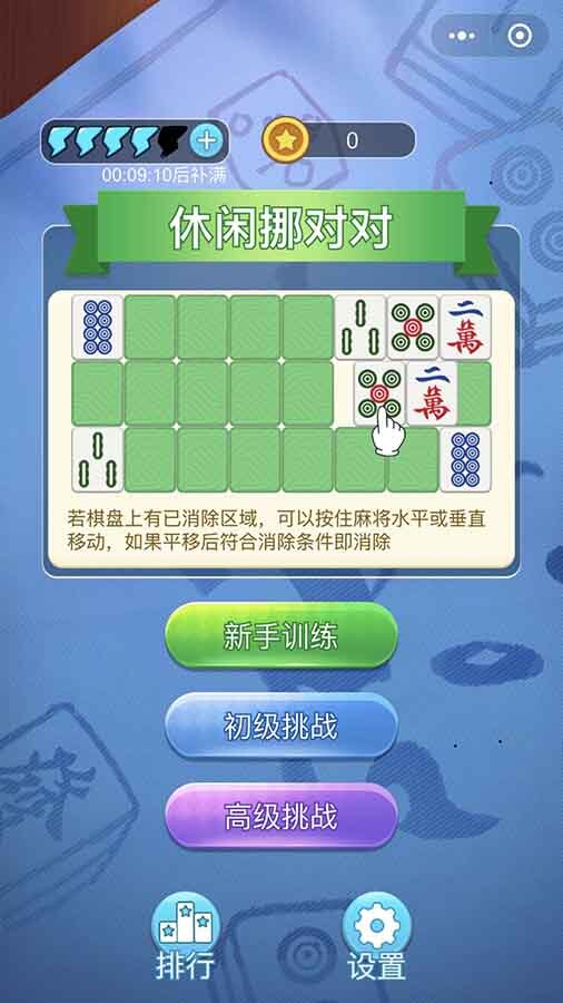 《百变拼盘》游戏截图1