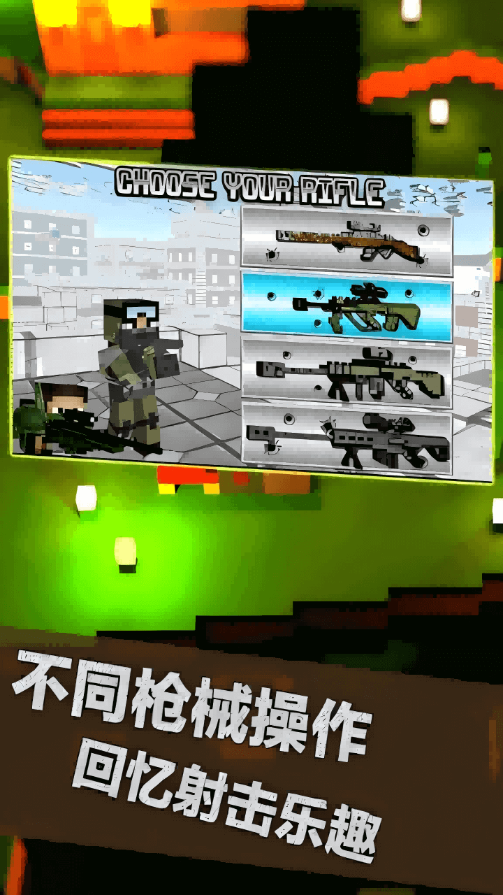 《像素枪战巅峰》游戏截图3