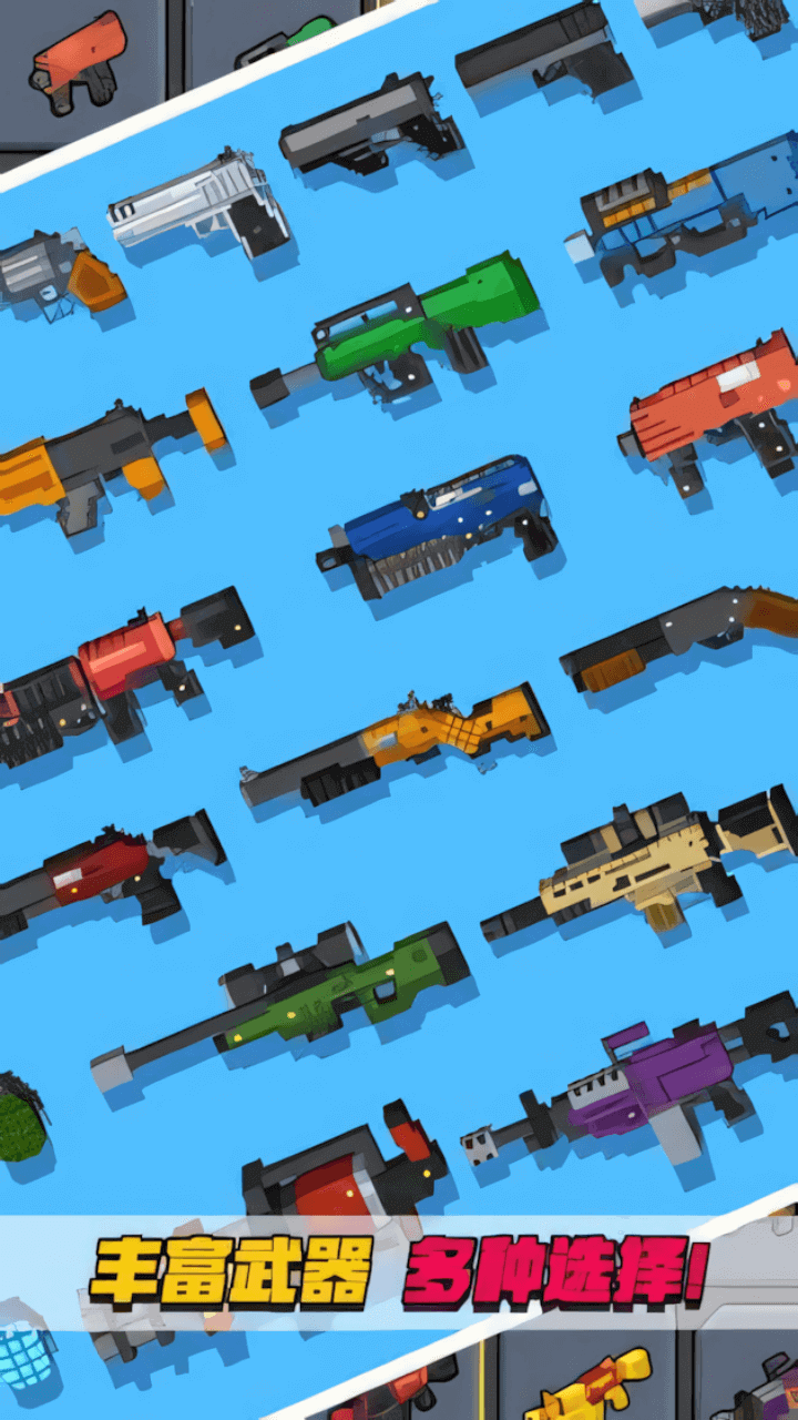 《像素枪战巅峰》游戏截图2