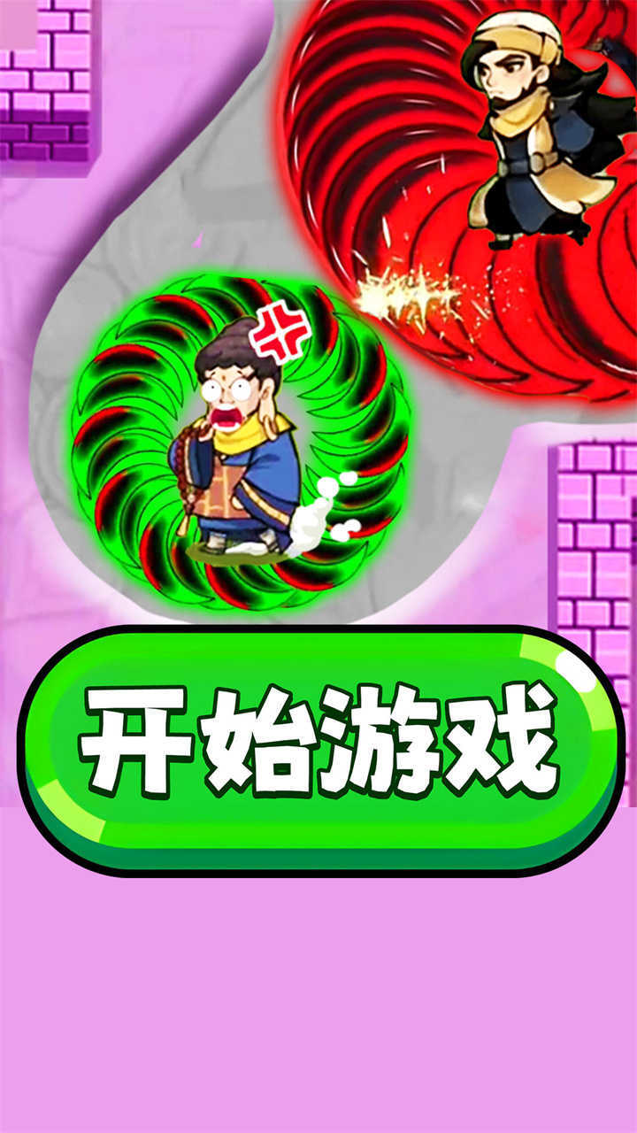 《大刀转转转》游戏截图2