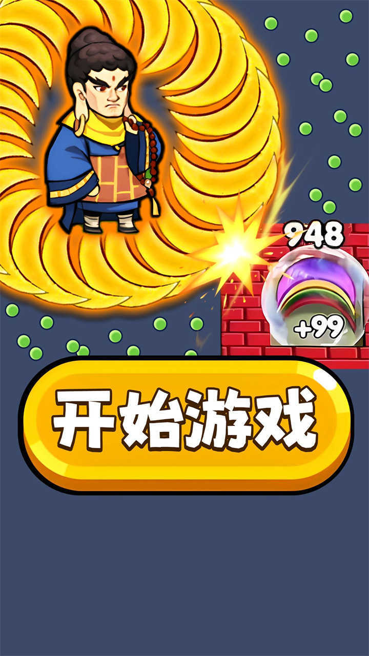 大刀转转转