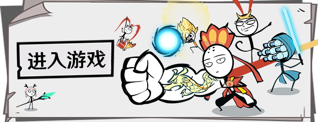 火源战纪