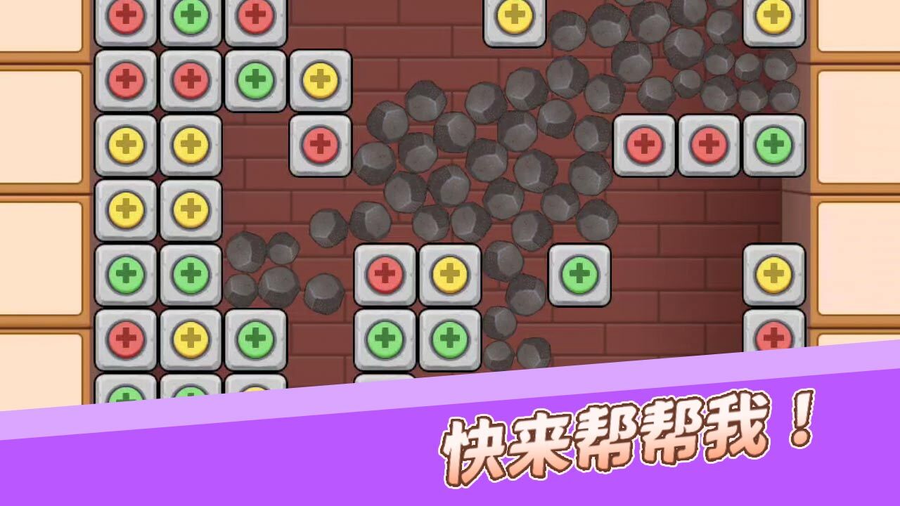 《密室逃脱消除》游戏截图6