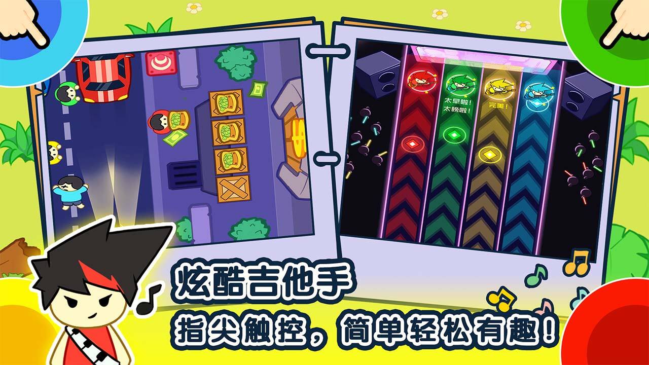 《1234人游戏》游戏截图6