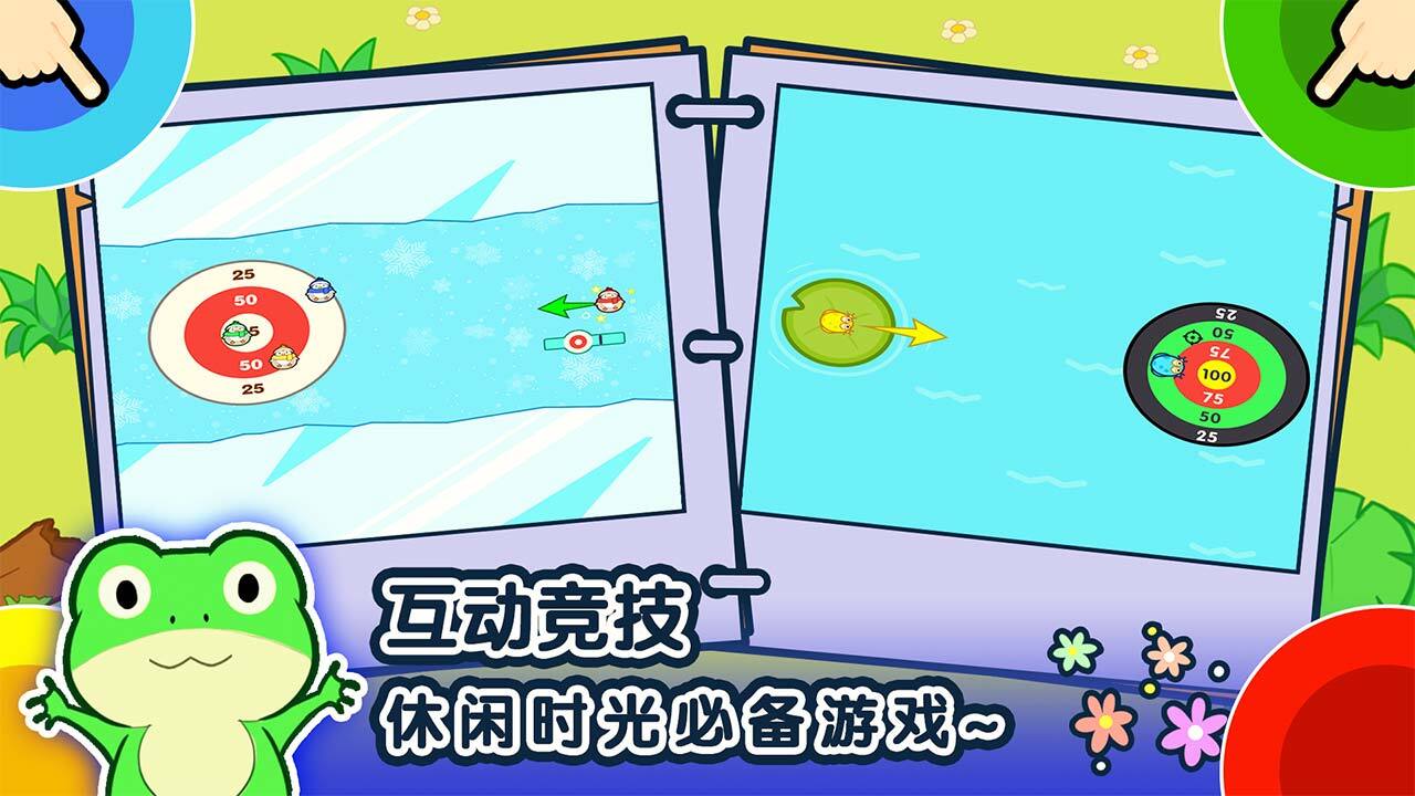 《1234人游戏》游戏截图4