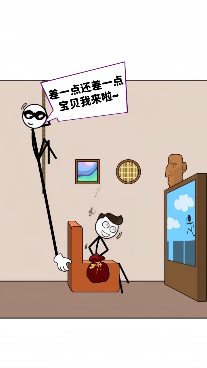 《脑洞大师秘籍》游戏截图1