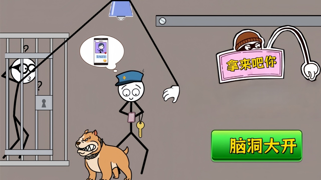 《脑洞大师秘籍》游戏截图4